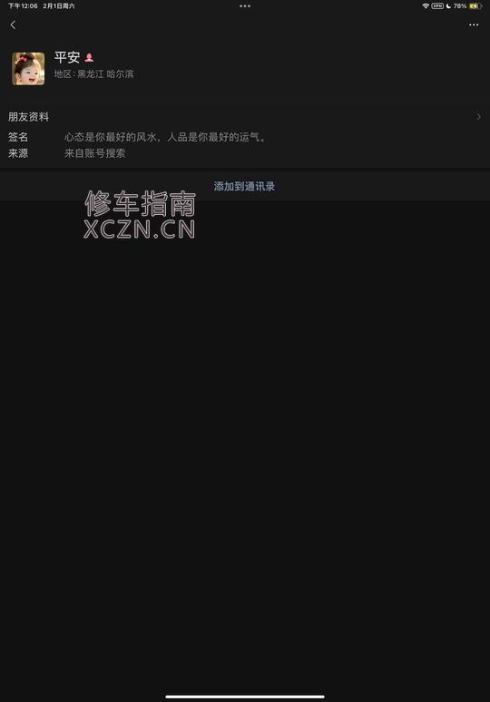 [黑龙江-哈尔滨]熟女好运姐姐