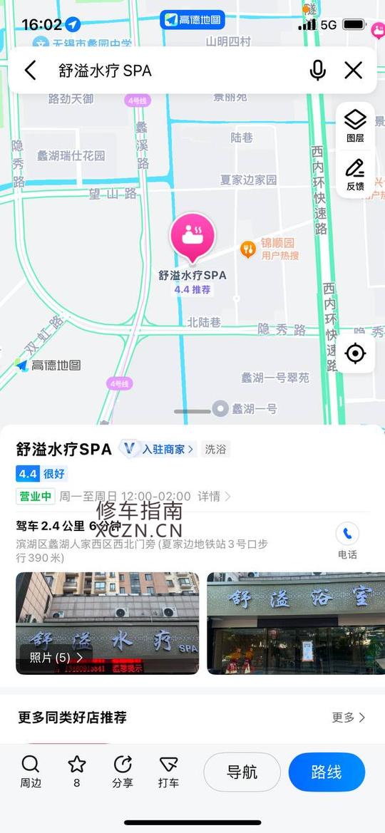 [江苏-无锡]舒溢水疗spa，399、499、599