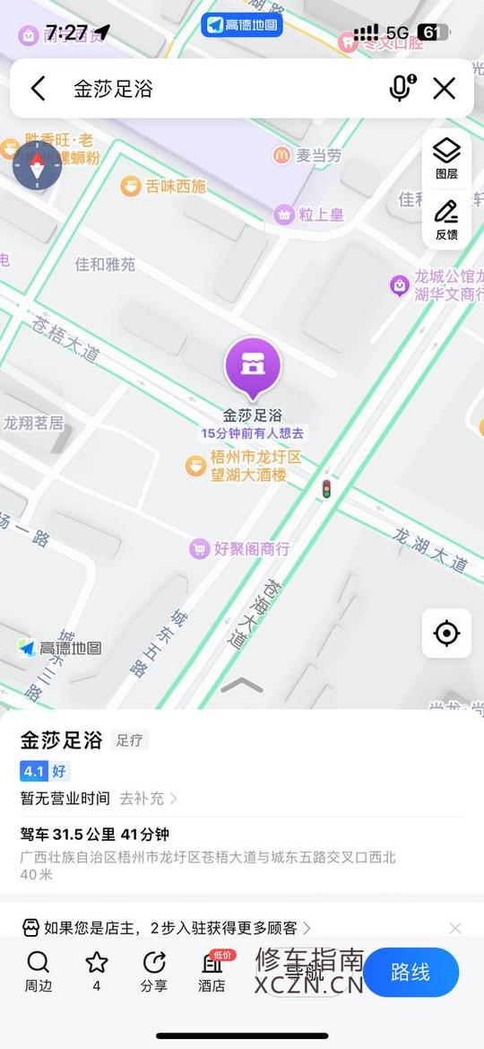 [广西-梧州]金莎足浴