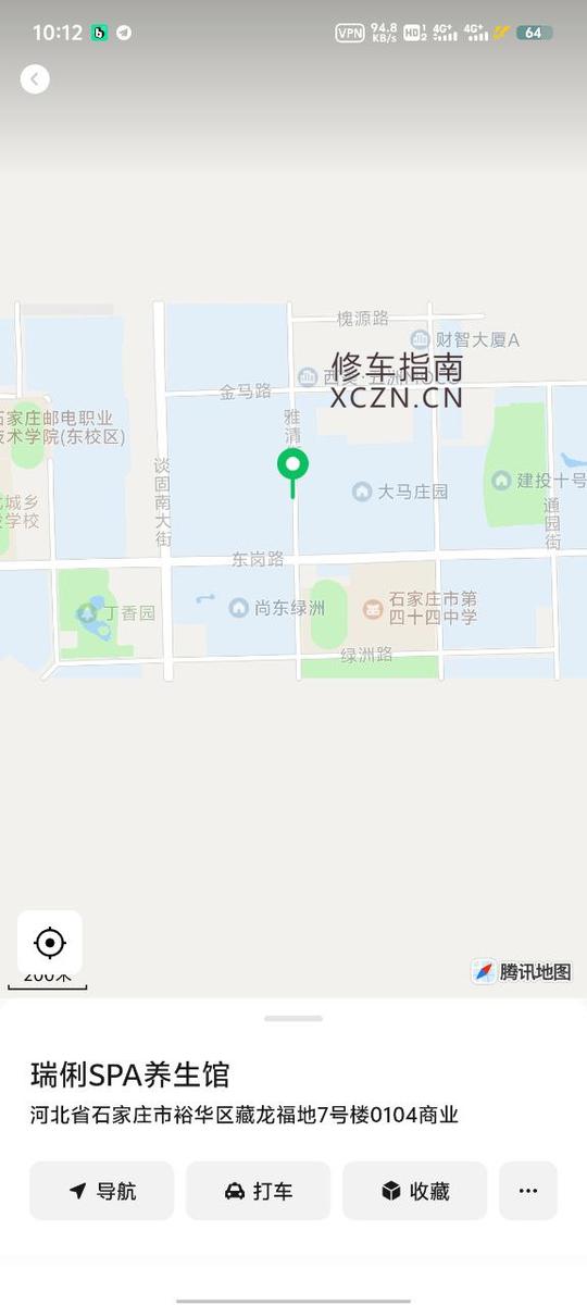 [河北-石家庄]瑞俐spa养生馆