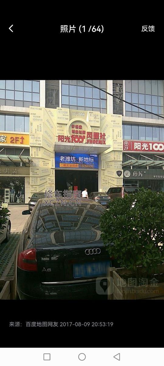 [山东-潍坊]阳光100少妇