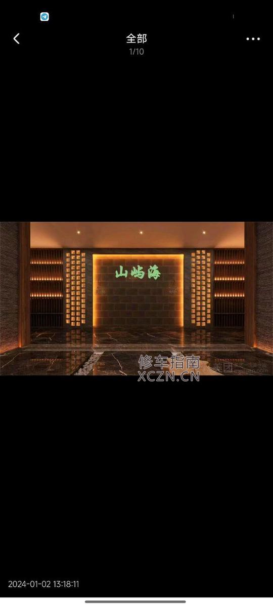 [山东-济南]山屿海足疗养生