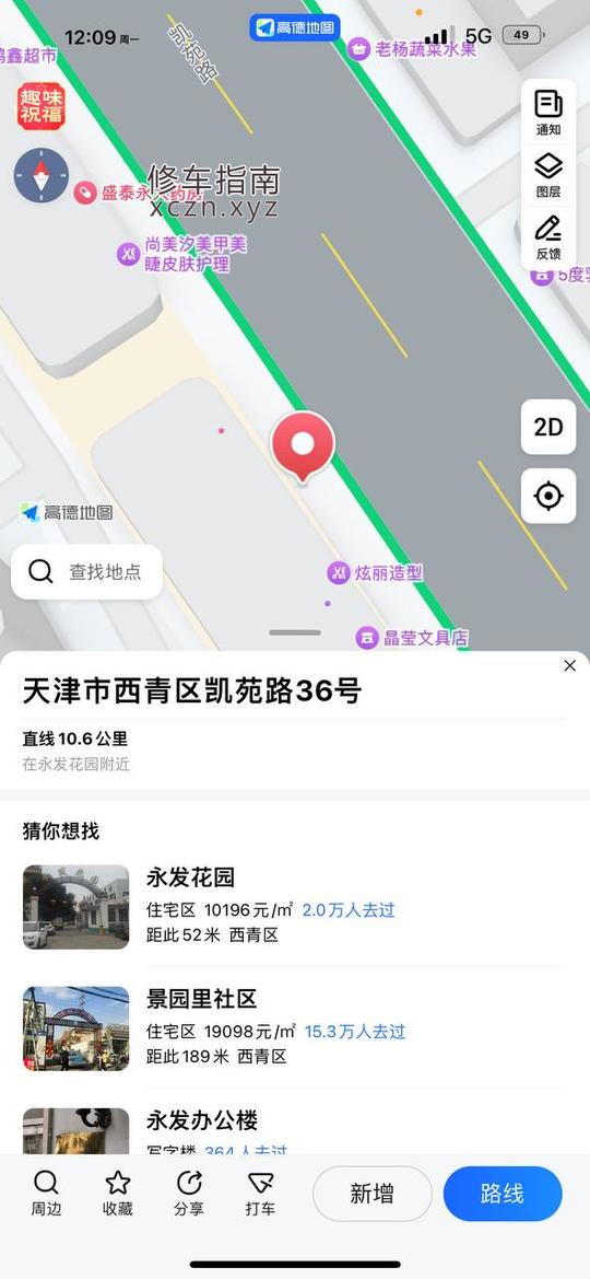 天津路边采耳店具体名字忘了半套