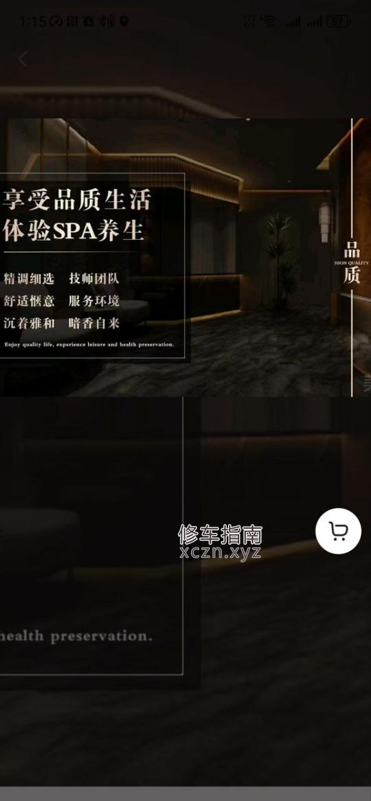 [山西-大同]静曼养生足道