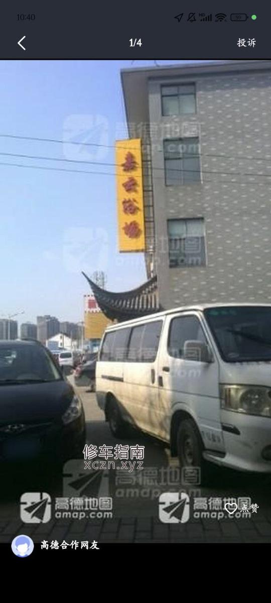 [江苏-无锡]嘉云洗浴