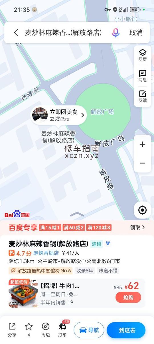 [吉林-其他区县]吉林公主岭小妹儿