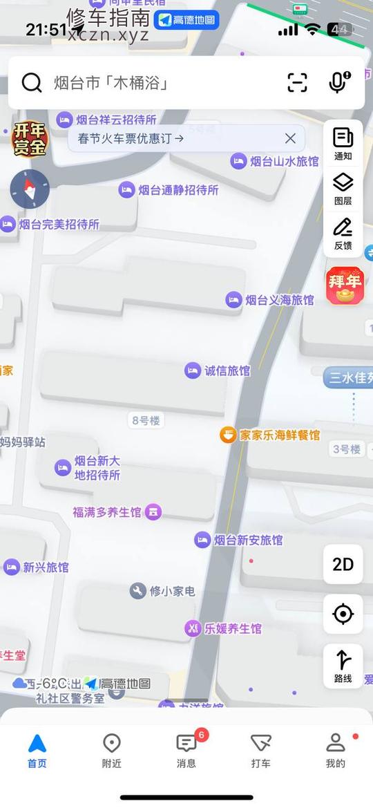 [山东-烟台]火车站南足疗