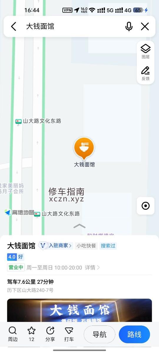 [山东-济南]良辰SPA