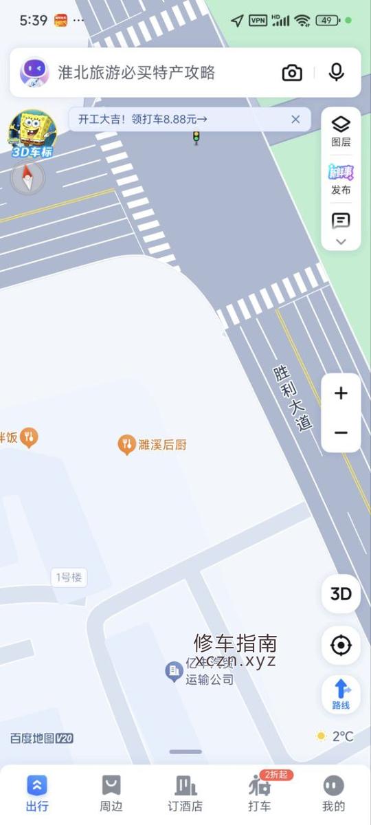 [安徽-淮北]濉溪开发区后厨隔壁足疗店