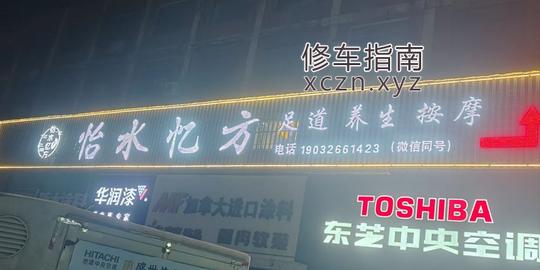 [安徽-淮北]怡水忆方spa