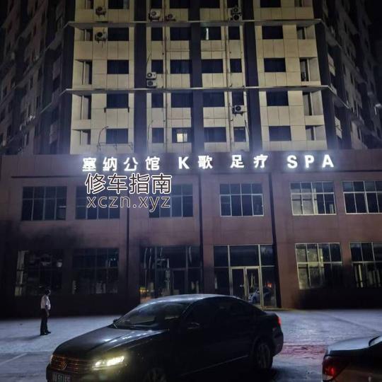 [湖北-宜昌]当阳塞纳公馆，养生 半套600左右