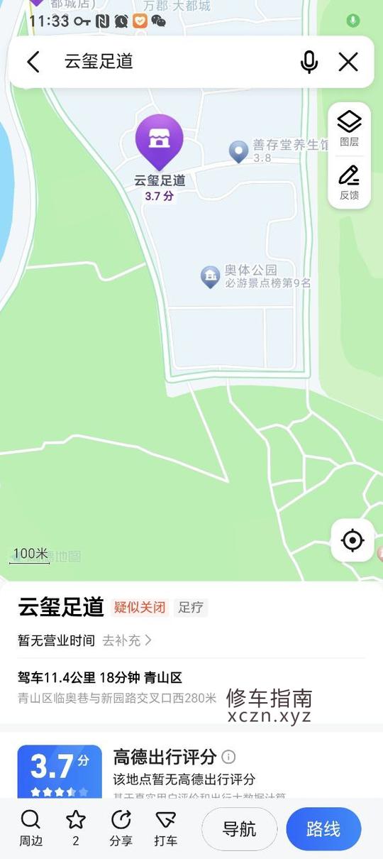 [内蒙古-包头]云玺足道