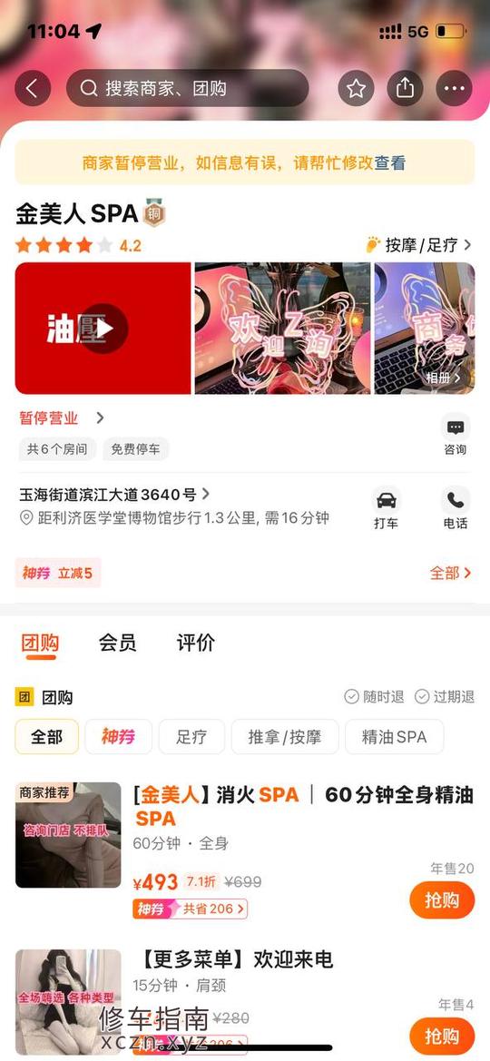 [浙江-温州]金美人