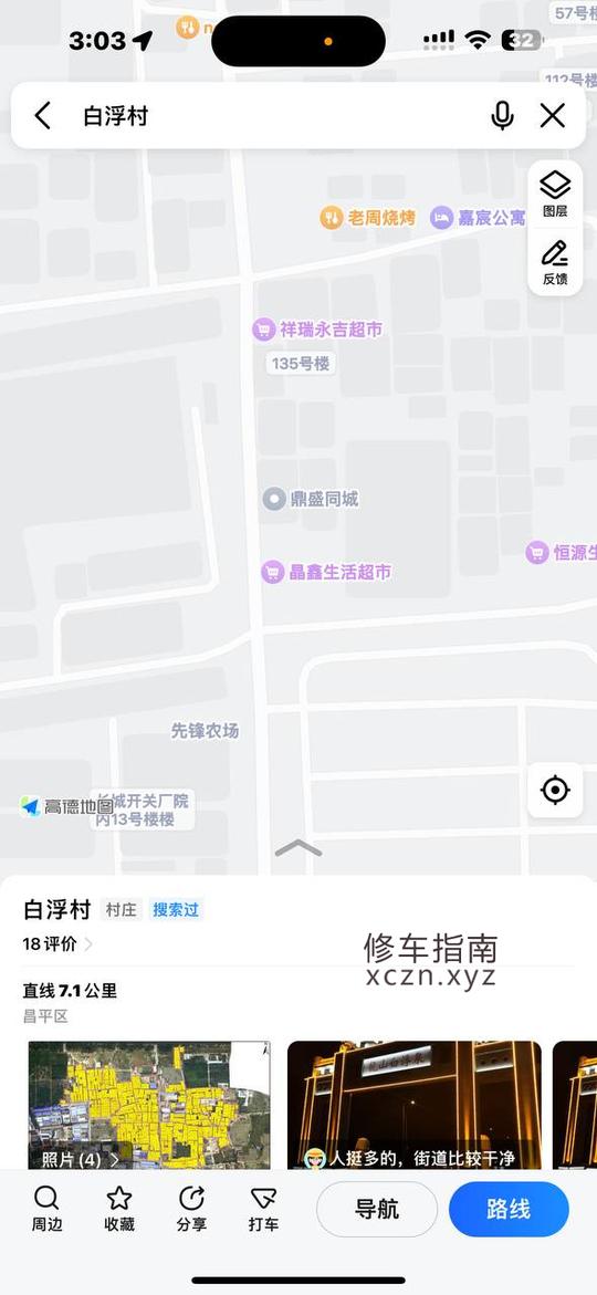 [北京-昌平区]北京昌平白浮村 天黑后胡同有站街