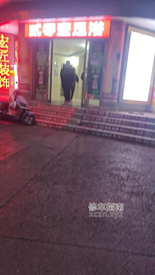 [四川-凉山]健康路绿宝石酒店3楼398泡澡加半套