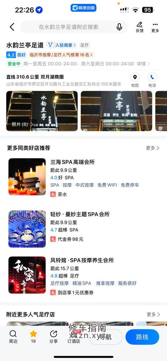 [山东-临沂]水韵兰亭