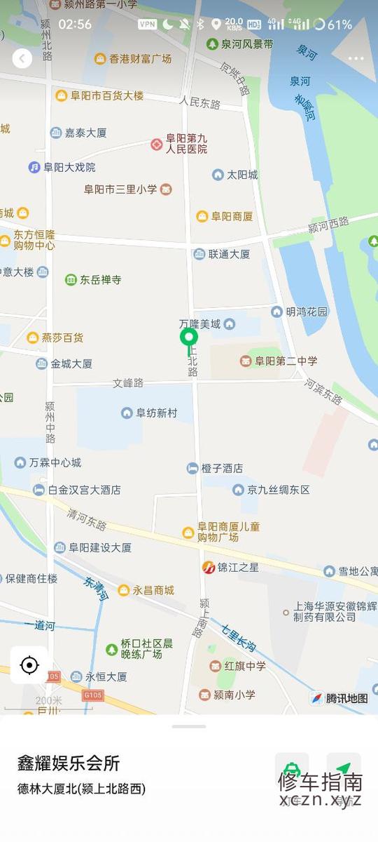 [安徽-阜阳]鑫耀娱乐会所