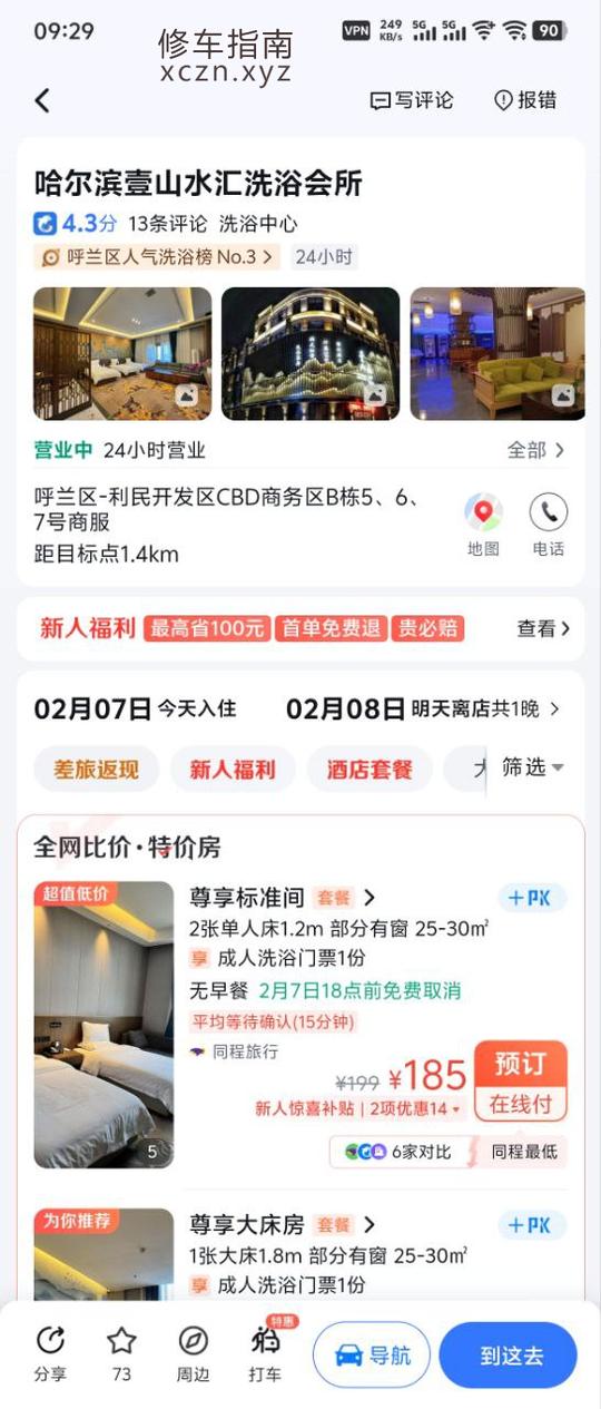 [黑龙江-哈尔滨]壹山水汇