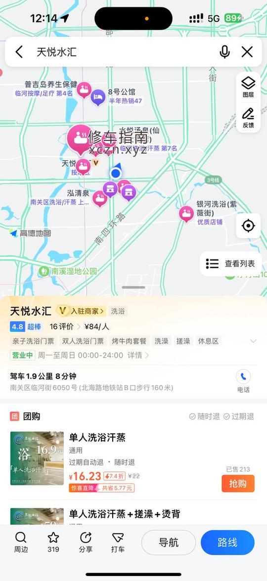 [吉林-长春]天悦水汇