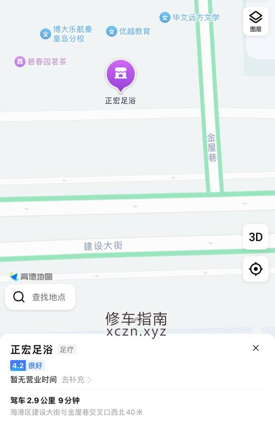[河北-秦皇岛]正宏足浴