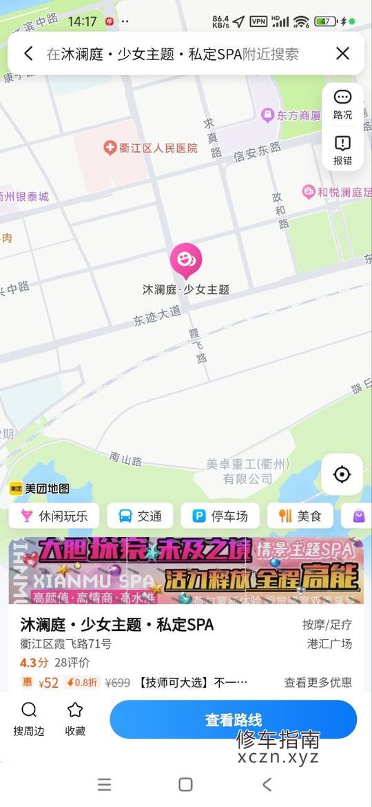 [浙江-衢州]沐澜庭·少女主题·私定spa