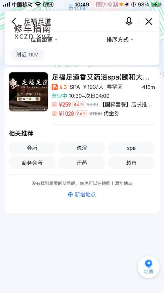 [内蒙古-呼和浩特]足福足道
699 60分种
柔式按摩，95➕92
可带走开大。