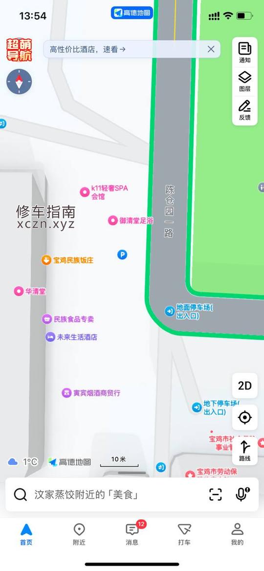 [陕西-宝鸡]御清堂足浴
