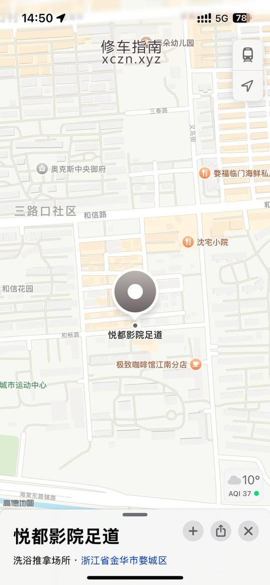 [浙江-金华]悦都