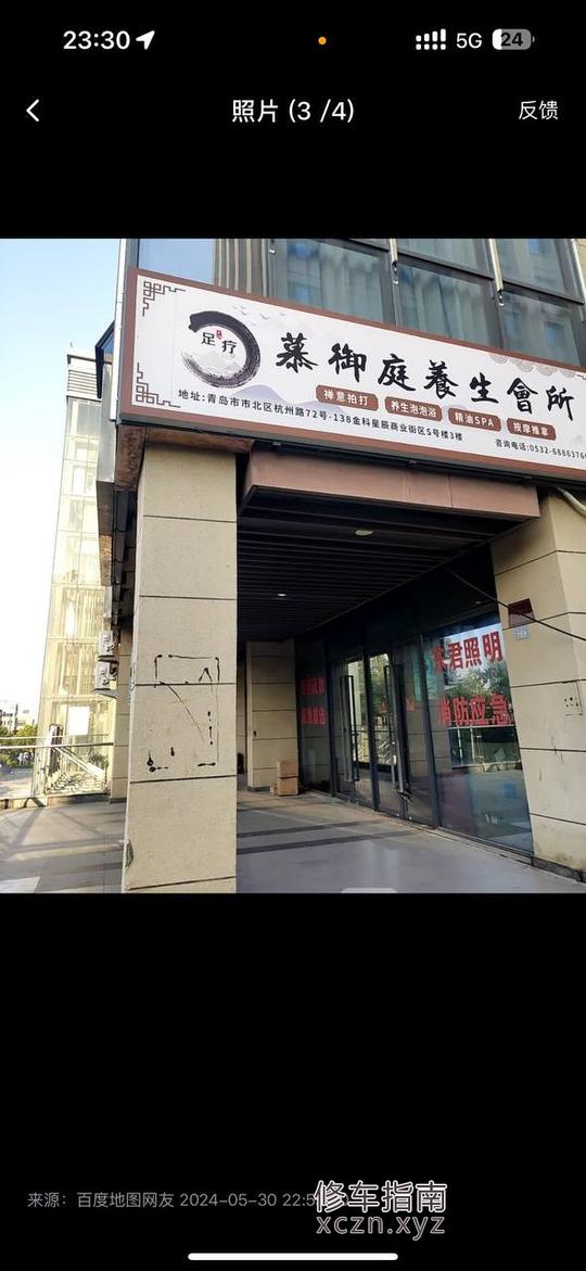 [山东-青岛]幕御庭spa
妹子有五六个 
情景spa
400 南方技师 都是98后