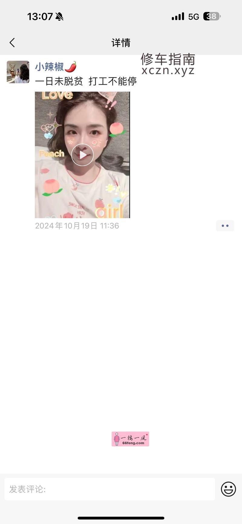 [天津-南开区]南开御湖翰婷婷花式很顶