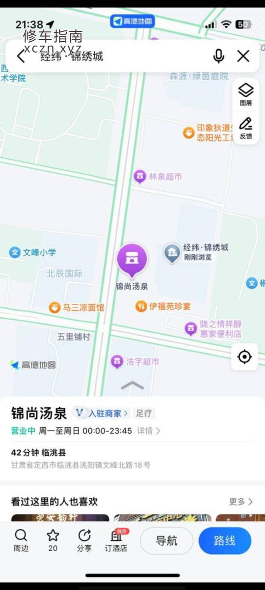 [甘肃-临夏]锦尚沐足