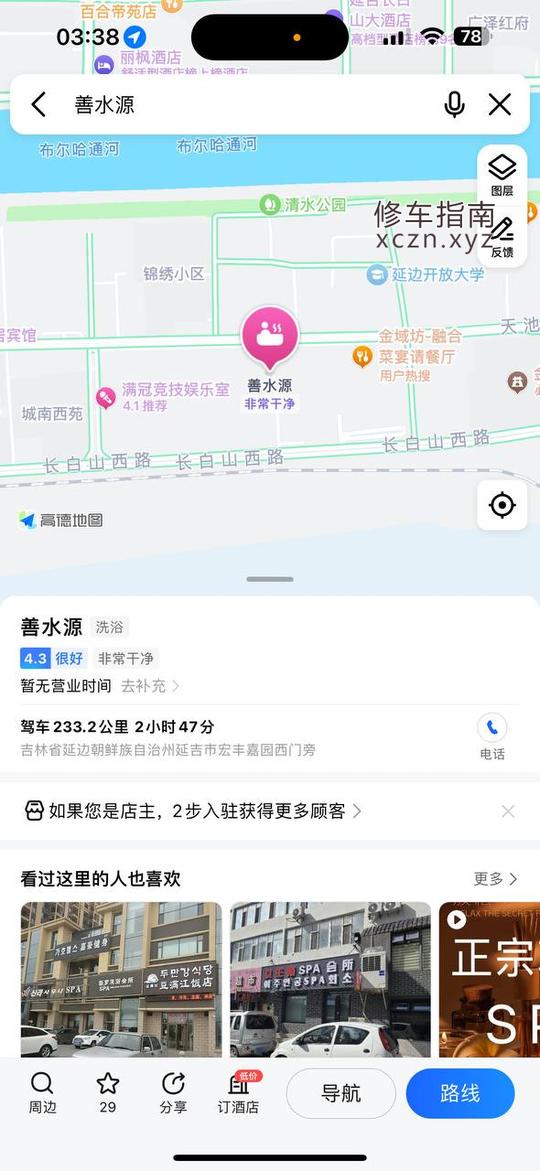 [吉林-延边]善水源