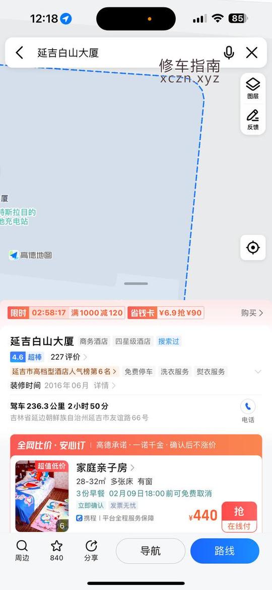 [吉林-延边]白山洗浴会馆
