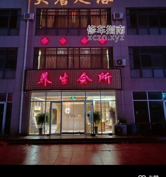 [山东-菏泽]大糖足浴