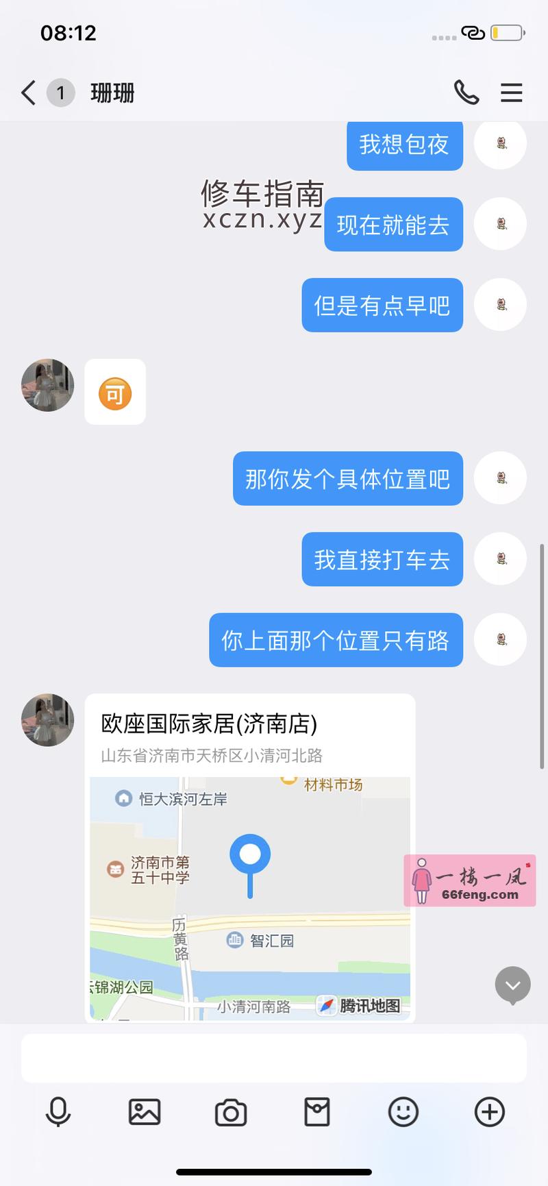 [山东-济南]济南踩雷