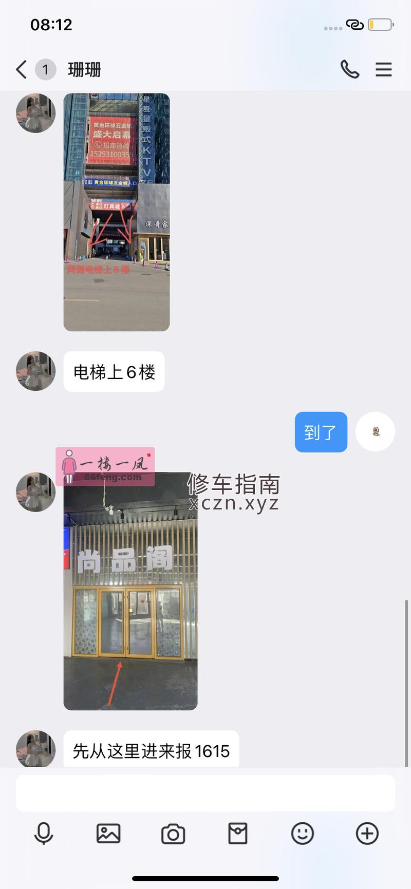 [山东-济南]济南踩雷