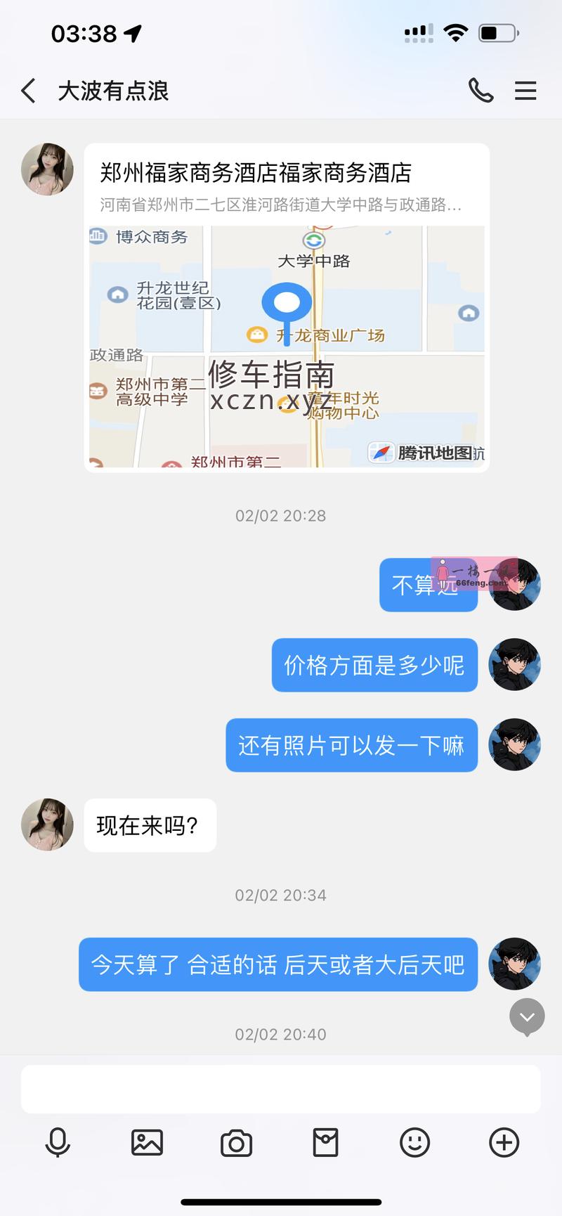 [河南-郑州]二七区避坑