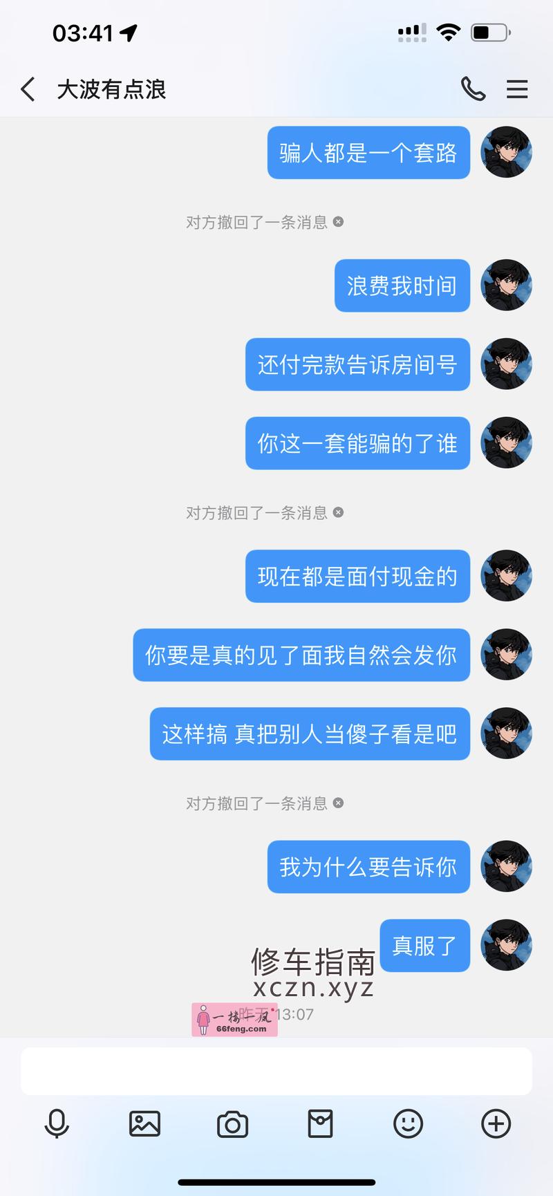 [河南-郑州]二七区避坑