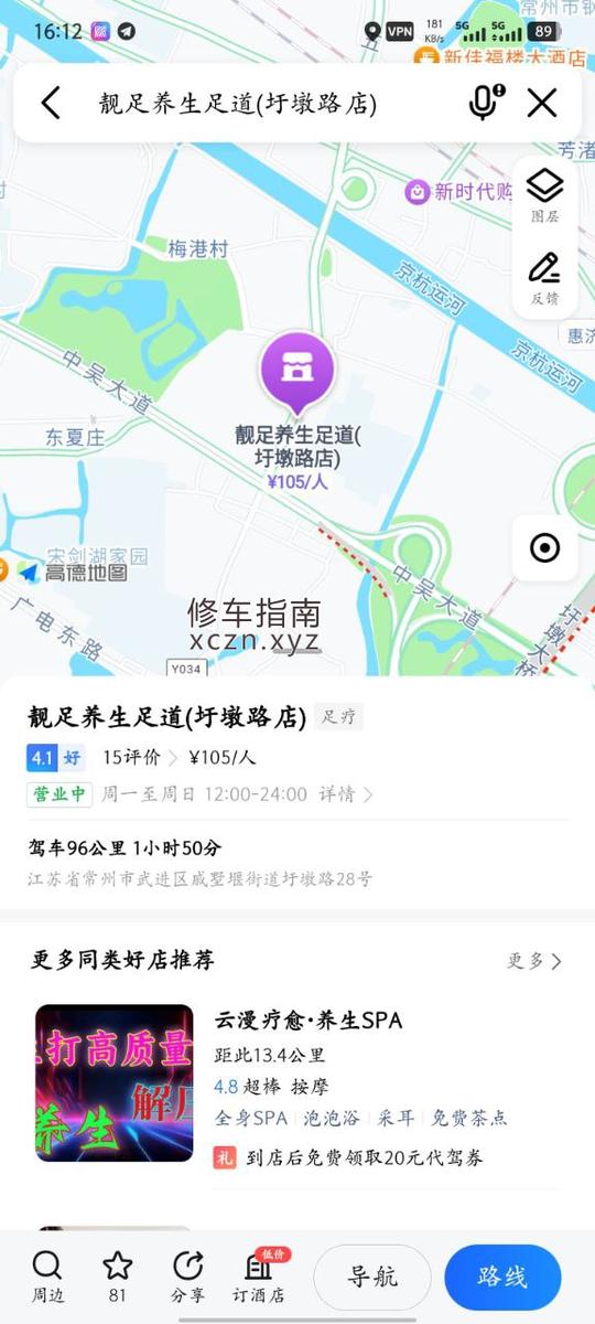[江苏-常州]常州，武进区，靓足，全套500