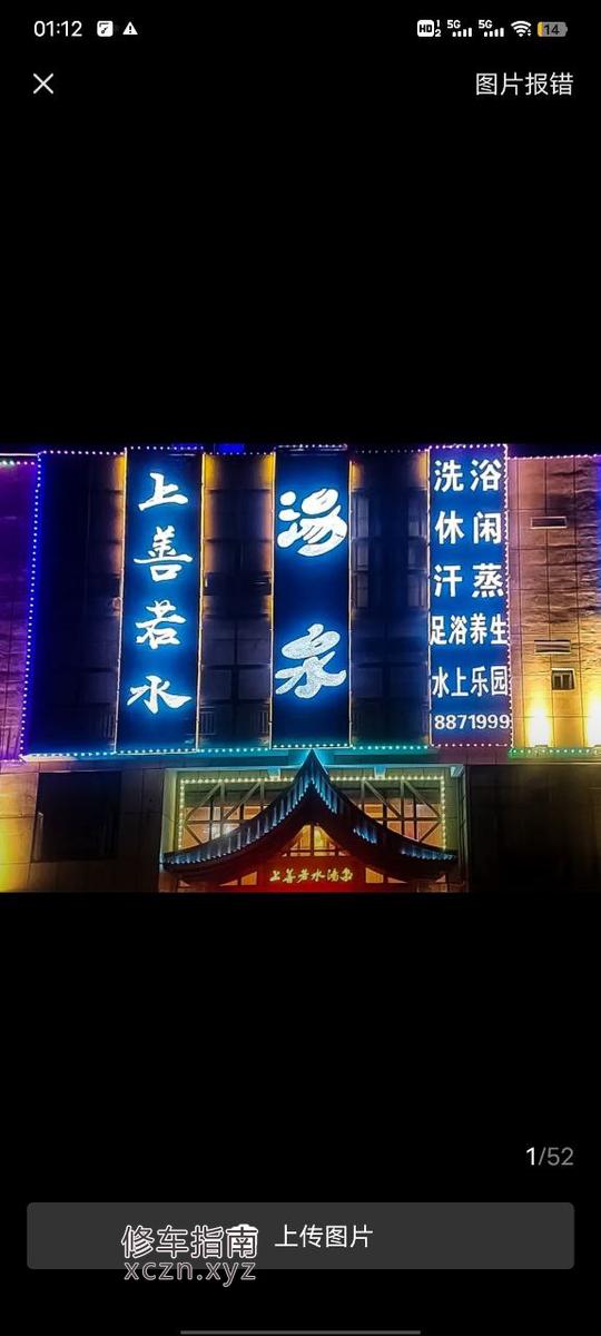 [山东-菏泽]成武上善若水