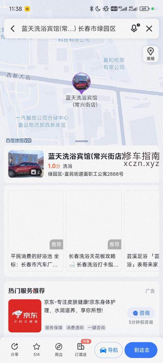 [吉林-长春]天悦
