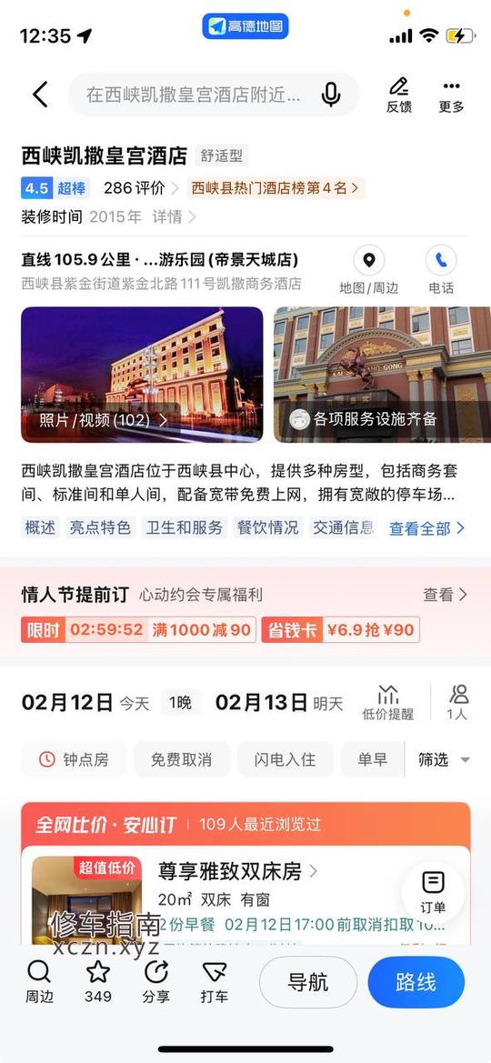 [河南-南阳]南阳西峡凯撒足浴