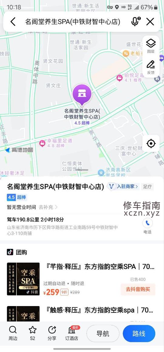 足馨足疗放松效果好
