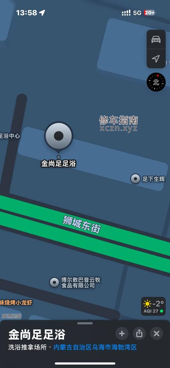 [内蒙古-乌海]金尚足足浴，价格198