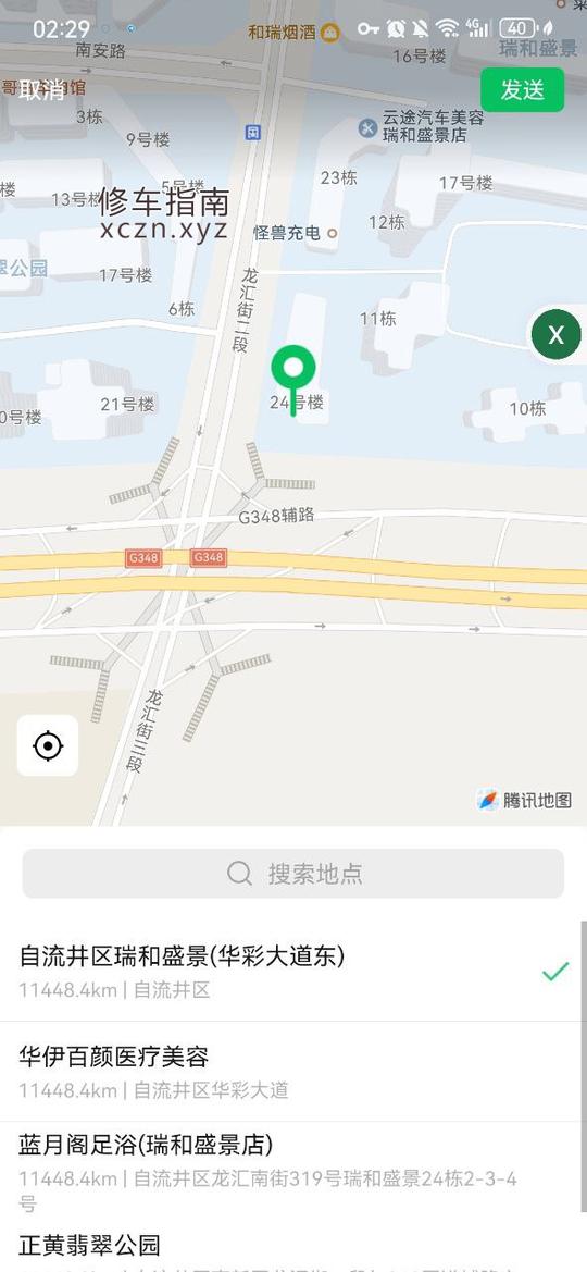 [四川-自贡]蓝月阁洗浴