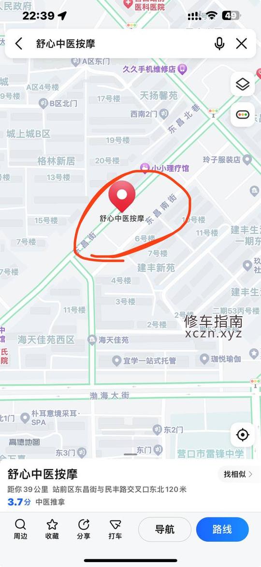 [辽宁-营口]营口市东昌街 边上有个全康 200一次快餐 质量高 安全
