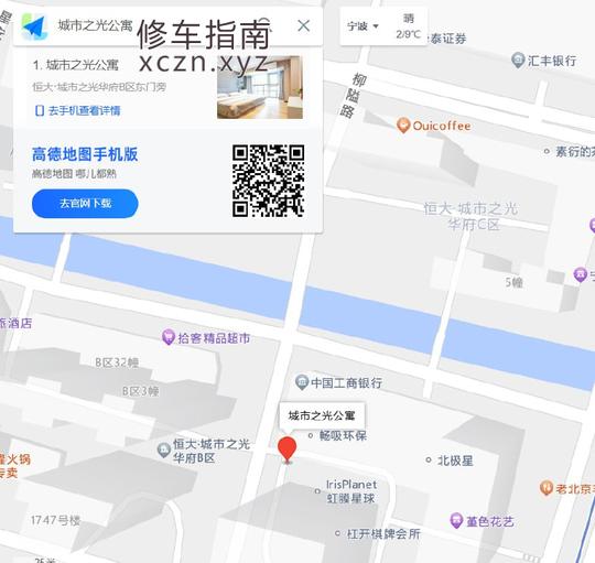[浙江-宁波][浙江宁波] 避坑 黑中介