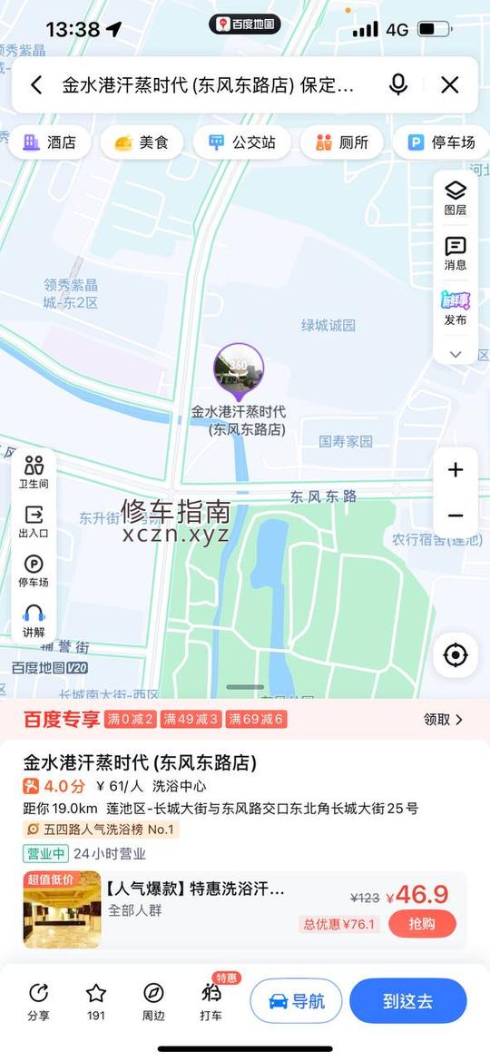 [河北-保定]金水港东风东路店