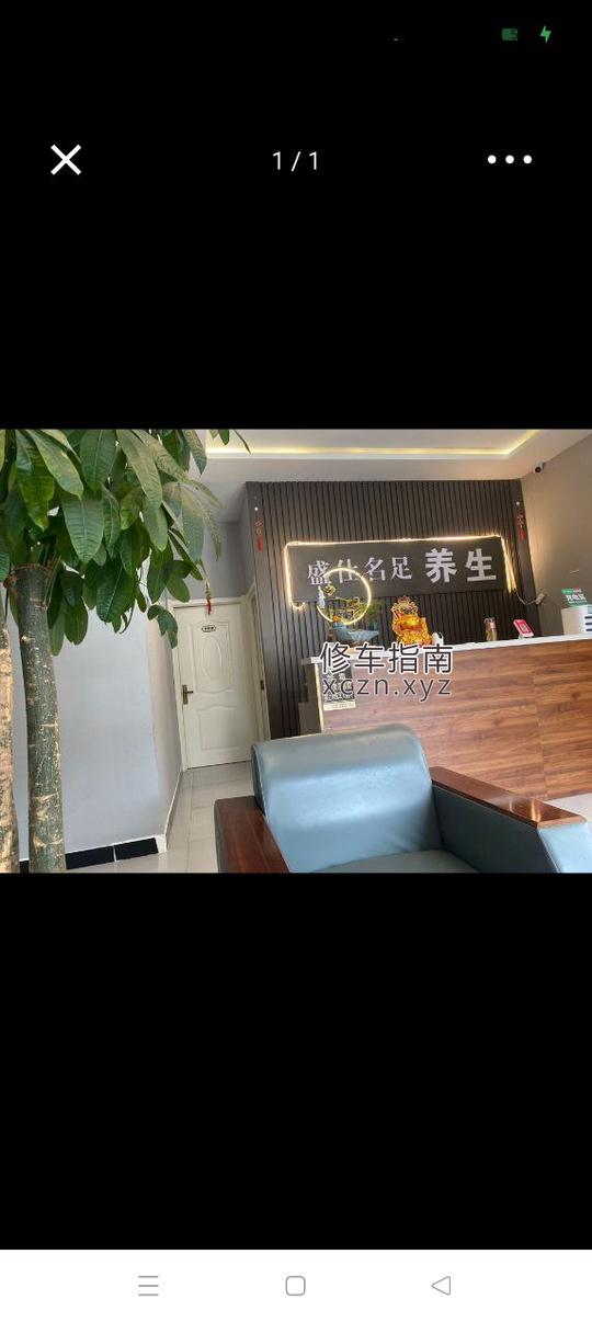[河北-保定]隆世名足养生会所