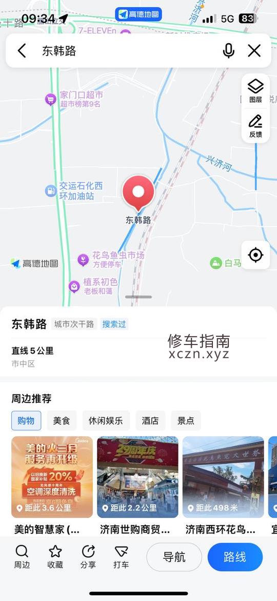 [山东-济南]白马山